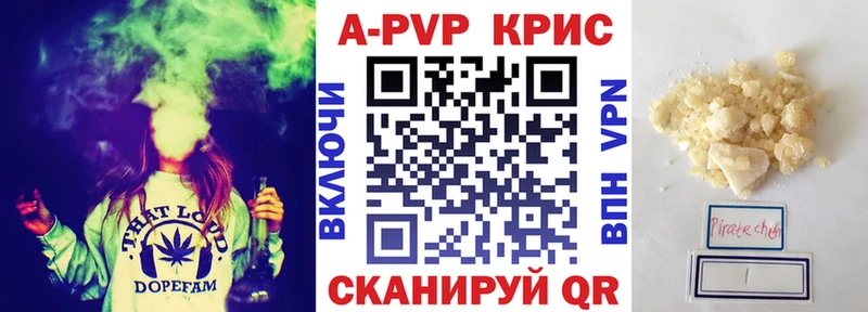 А ПВП крисы CK Ленинск