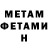Метамфетамин витя Mrazik