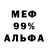 МЕТАДОН кристалл Wr/te