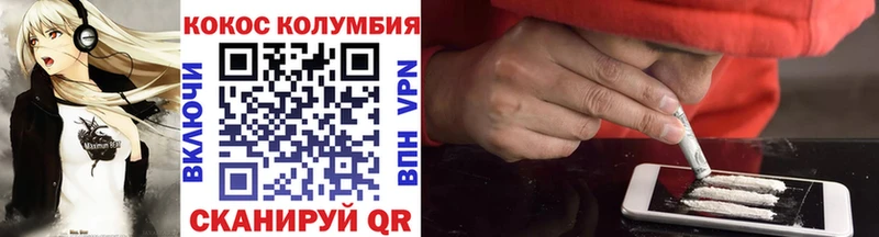 Кокаин 99% Ленинск