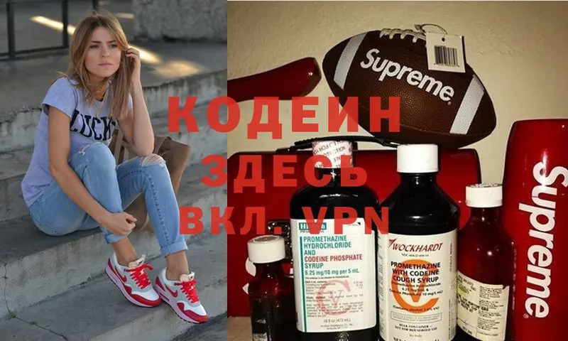 Кодеин напиток Lean (лин)  Ленинск 