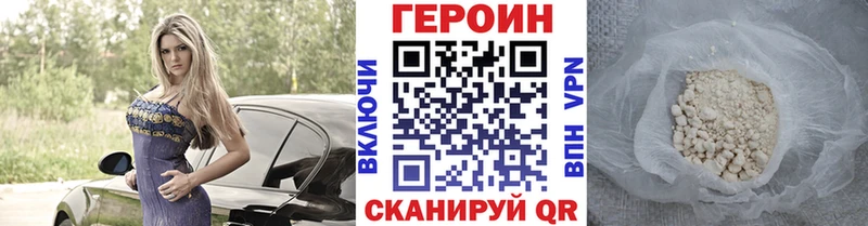 ГЕРОИН хмурый  Ленинск 