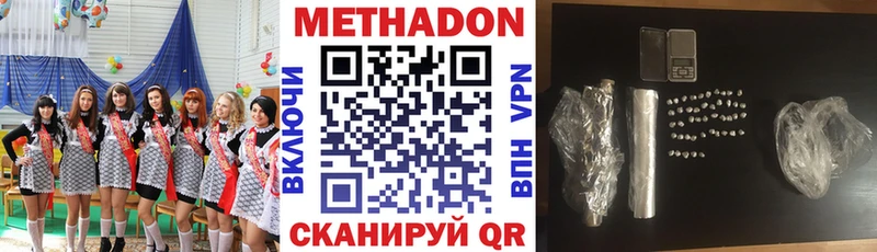 Метадон кристалл  цены   kraken ONION  Ленинск 