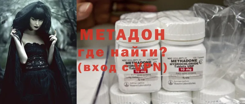 мориарти состав  купить   Ленинск  МЕТАДОН methadone 