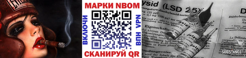 Марки NBOMe 1,8мг  продажа наркотиков  Ленинск 