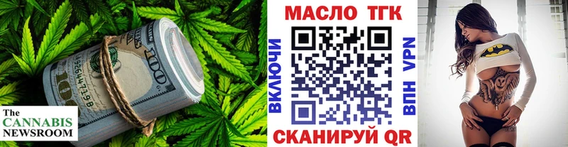 дарнет шоп  Ленинск  ТГК Wax 